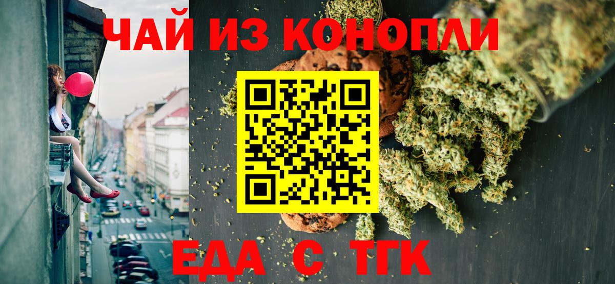 Canna-Cookies конопля  Вход с VPN  Новоалександровск 