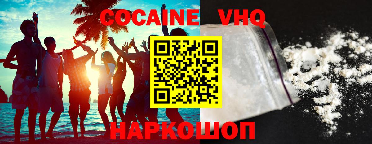 Новоалександровск  КОКАИН Fish Scale  Вход с VPN 