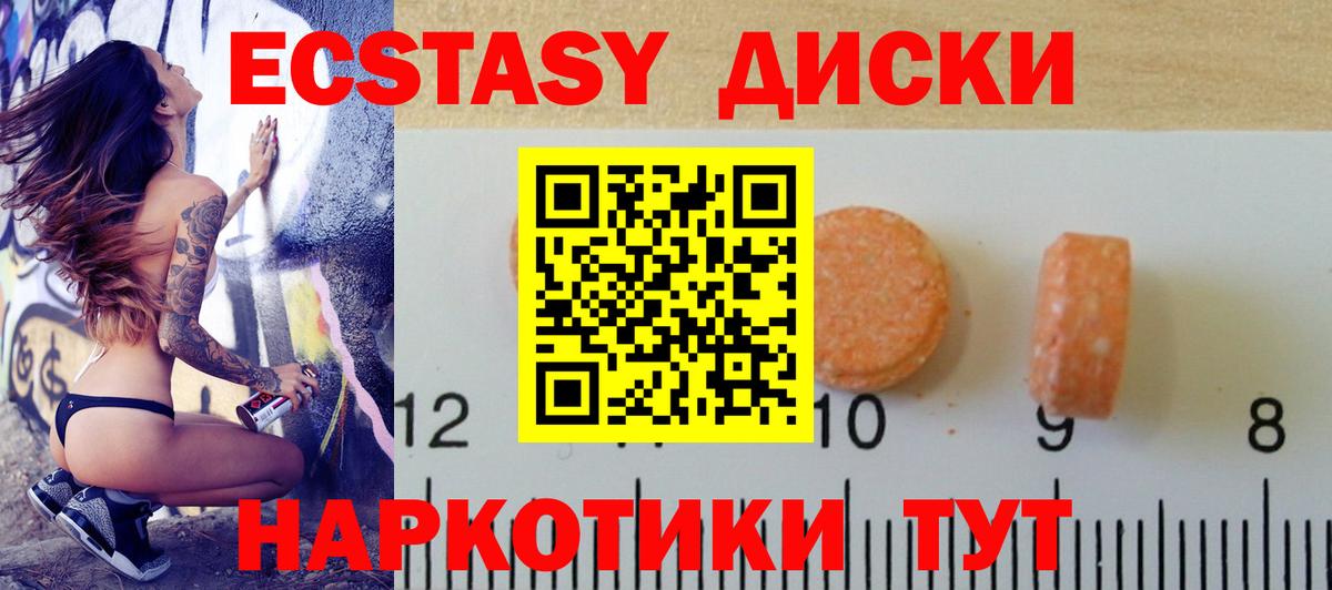 Ecstasy  Вход с VPN  Ecstasy 250 мг  Новоалександровск  Ecstasy диски 