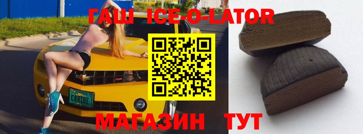 Гашиш AMNESIA HAZE  Гашиш ice o lator  Новоалександровск  Вход с VPN 