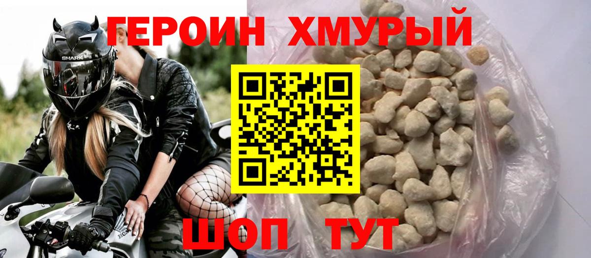 Новоалександровск  Героин гречка  Героин  Вход с VPN 