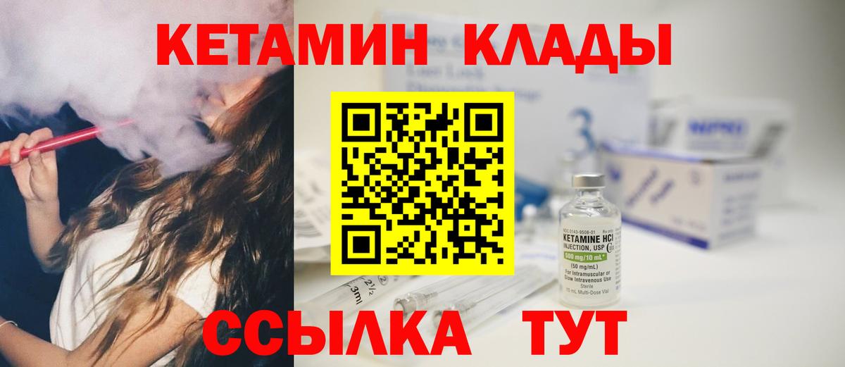 Новоалександровск  КЕТАМИН ketamine  Вход с VPN 