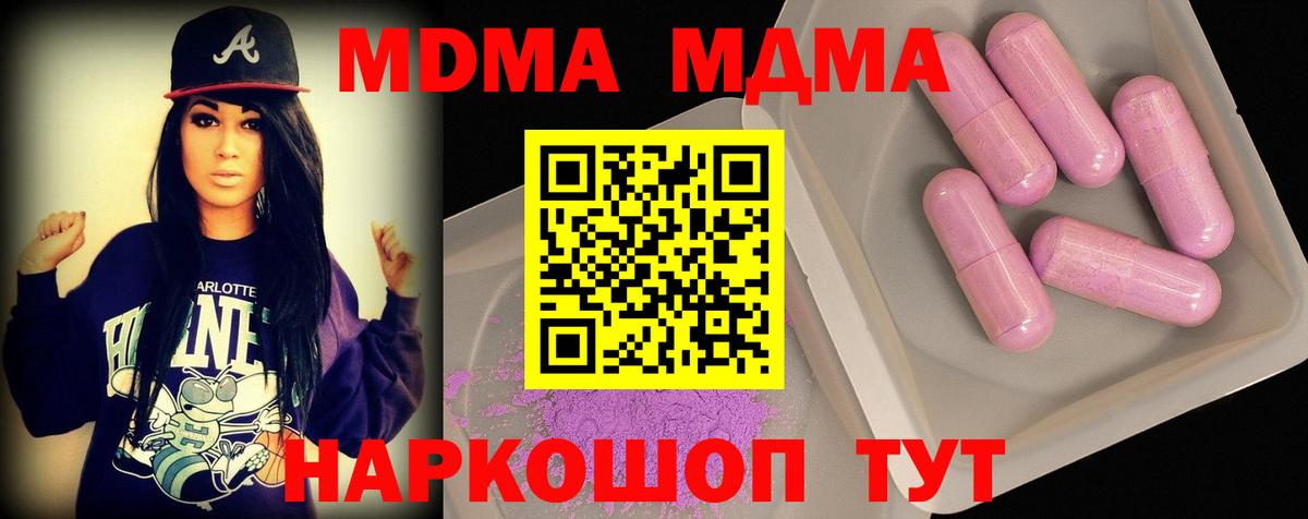 MDMA молли  Вход с VPN  Новоалександровск  MDMA кристаллы 