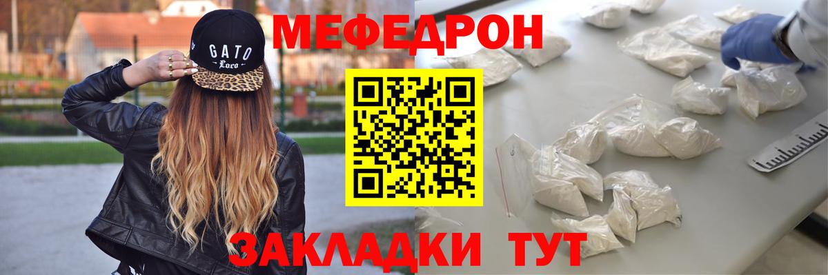 Новоалександровск  МЯУ-МЯУ кристаллы  МЕФ  Мефедрон  Вход с VPN 