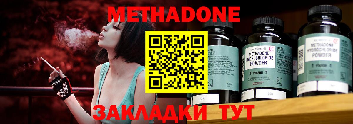 МЕТАДОН VHQ  Вход с VPN  Метадон methadone  Новоалександровск 