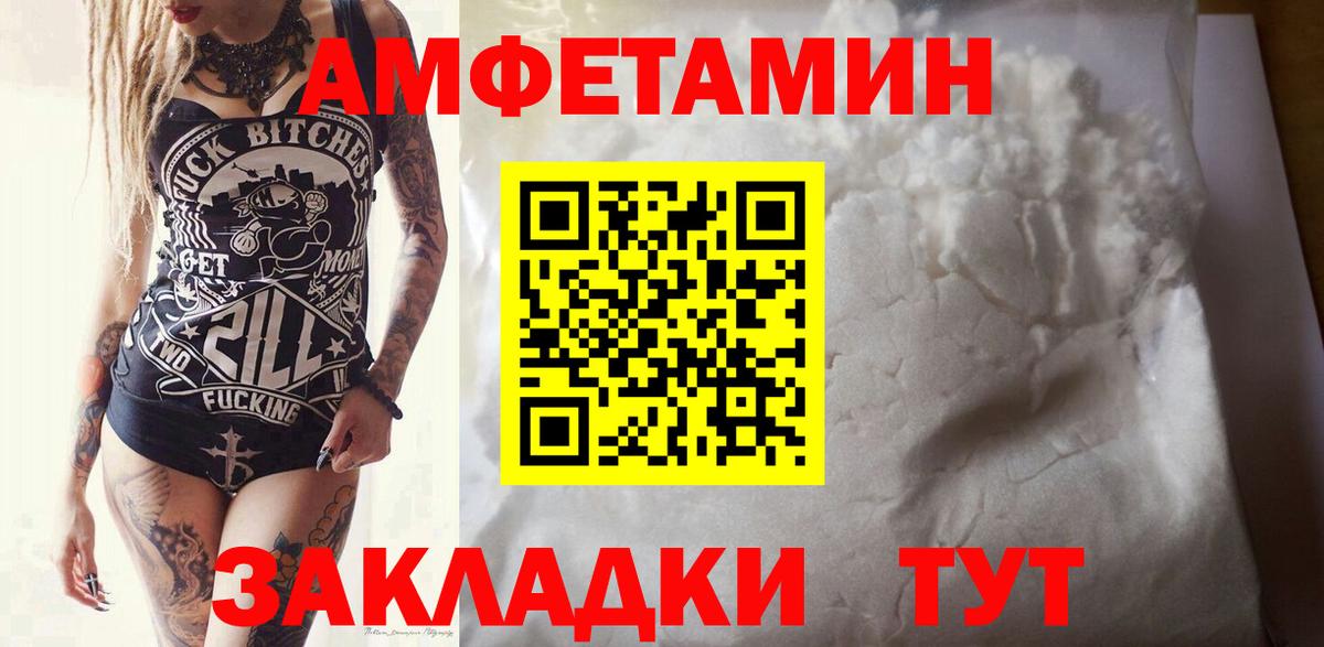 Новоалександровск  Первитин пудра  Вход с VPN 