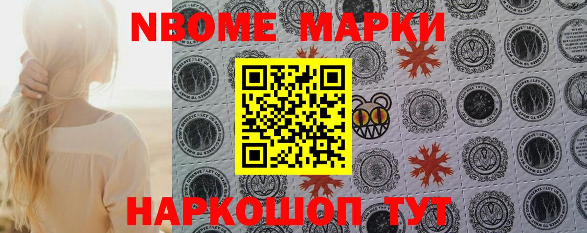 Наркотические марки 1,5мг  Вход с VPN  Новоалександровск 