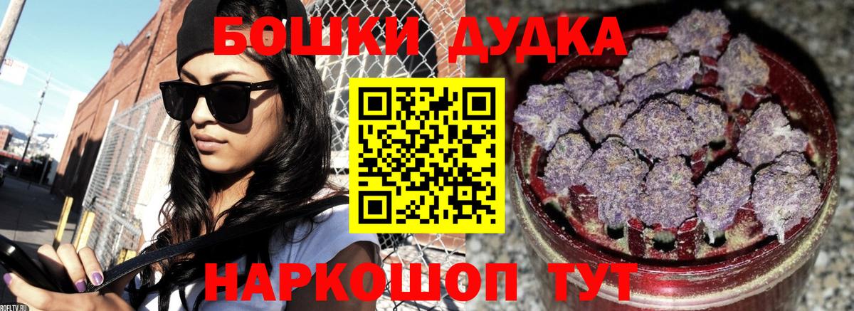 Марихуана Amnesia Новоалександровск